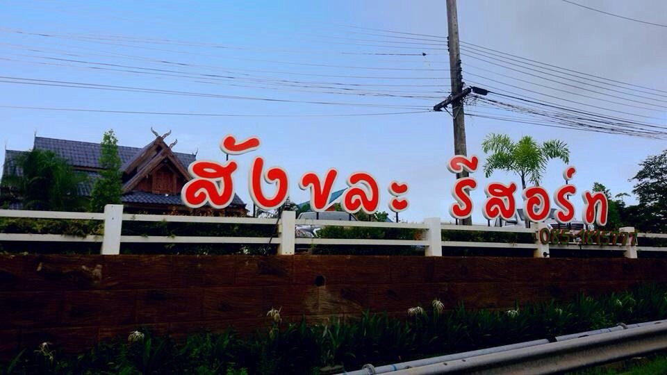 Sangkhla Resort