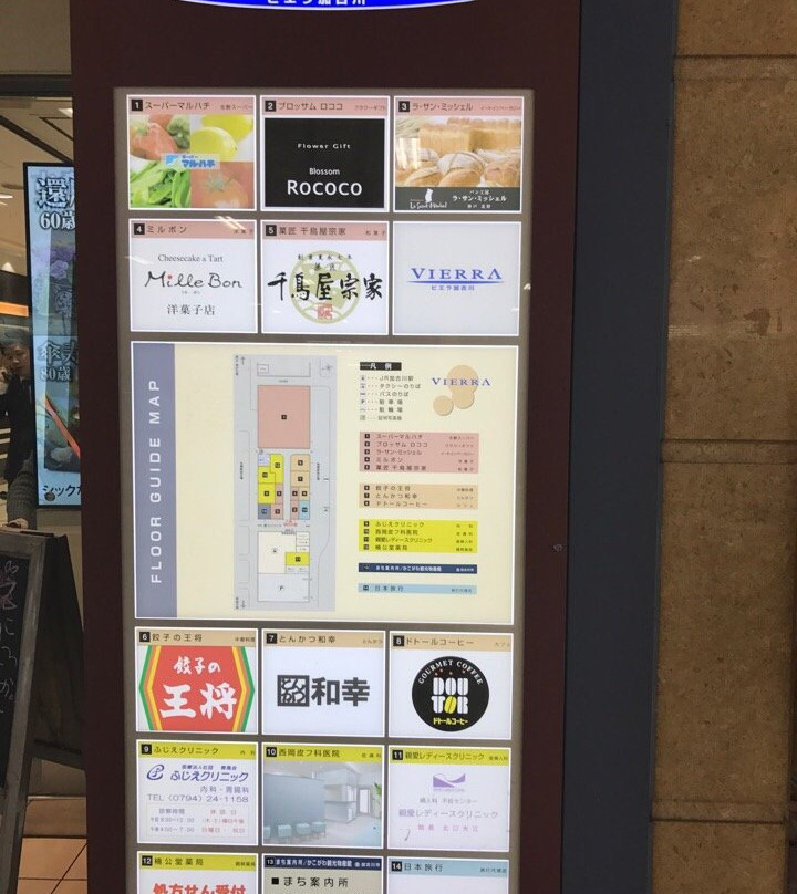 Vierra Kakogawa-加古川市必去景点