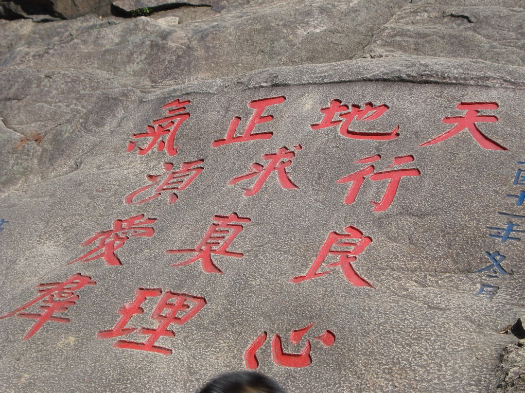 鼓山摩崖石刻景点图片