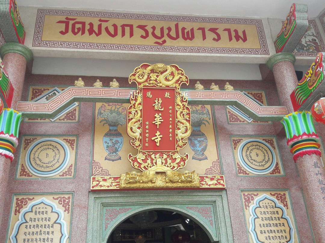 Wat Mangkhon Buppharam-廉信必去景点