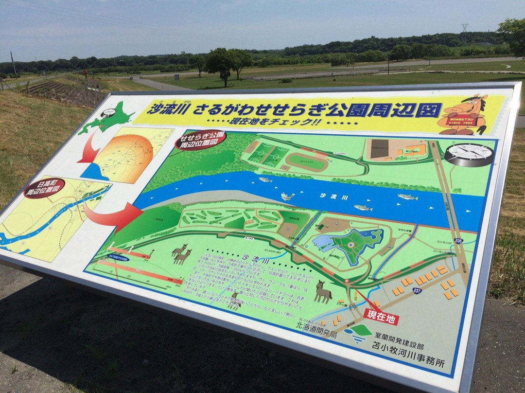 Tomikawa Sarugawa Seseragi Park-日高町必去景点