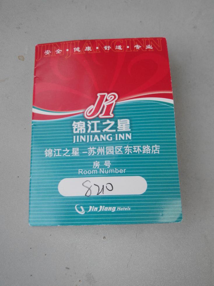 锦江之星(苏州园区金鸡湖东环路店)-客卧