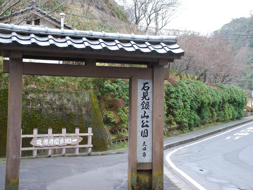 Iwamiginzan Park Tourist Information Center-大田市必去景点