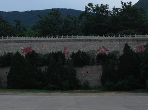 蟒山森林公园-北京市必去景点