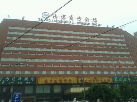 北京商务会馆-客卧