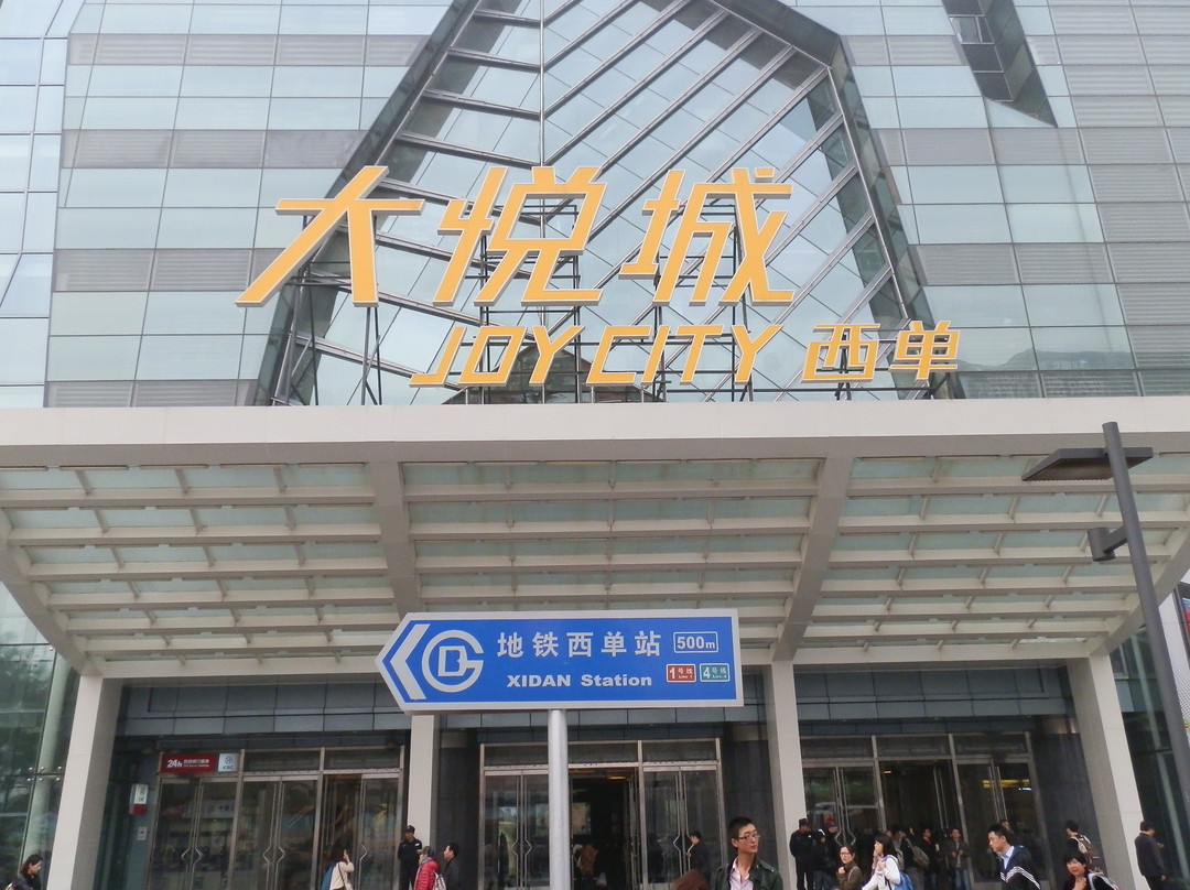 西单大悦城-北京市必去景点