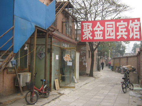 聚金园宾馆 主图