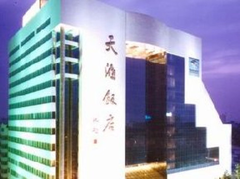 天鸿饭店主图