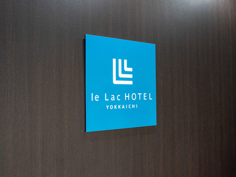 四日市乐克酒店主图