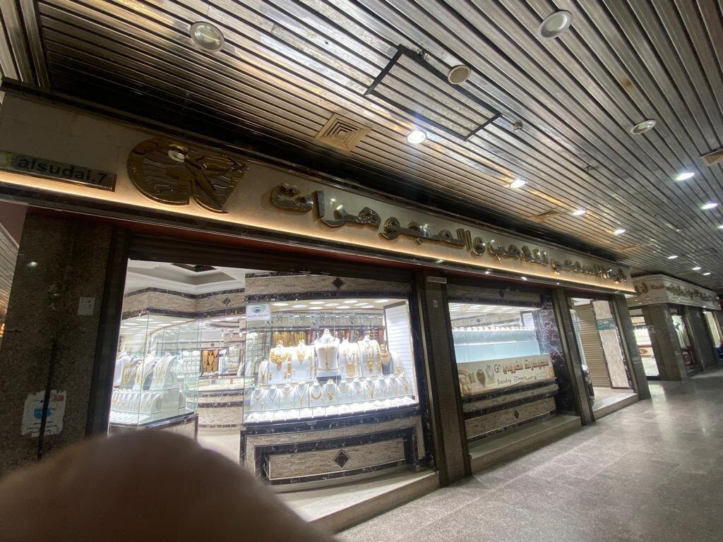 Al-Sudai For Gold And Jewelry-Jazan必去景点