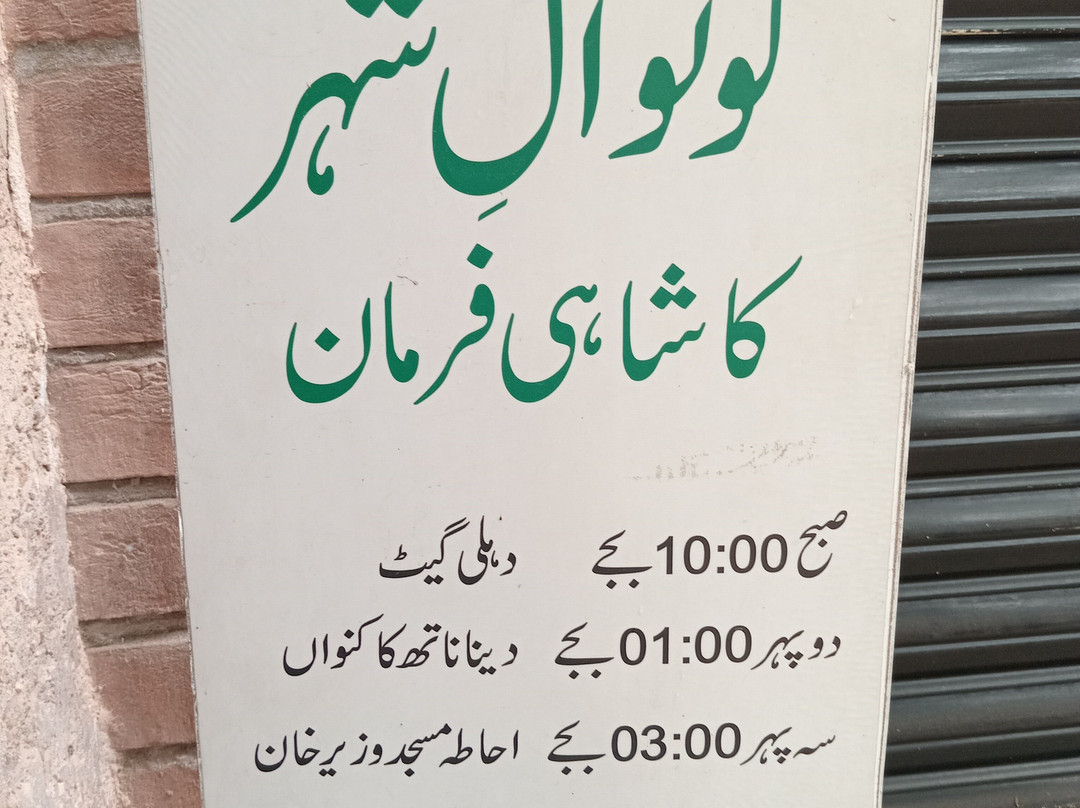 Lahore City Guided Tours-Shahdara必去景点