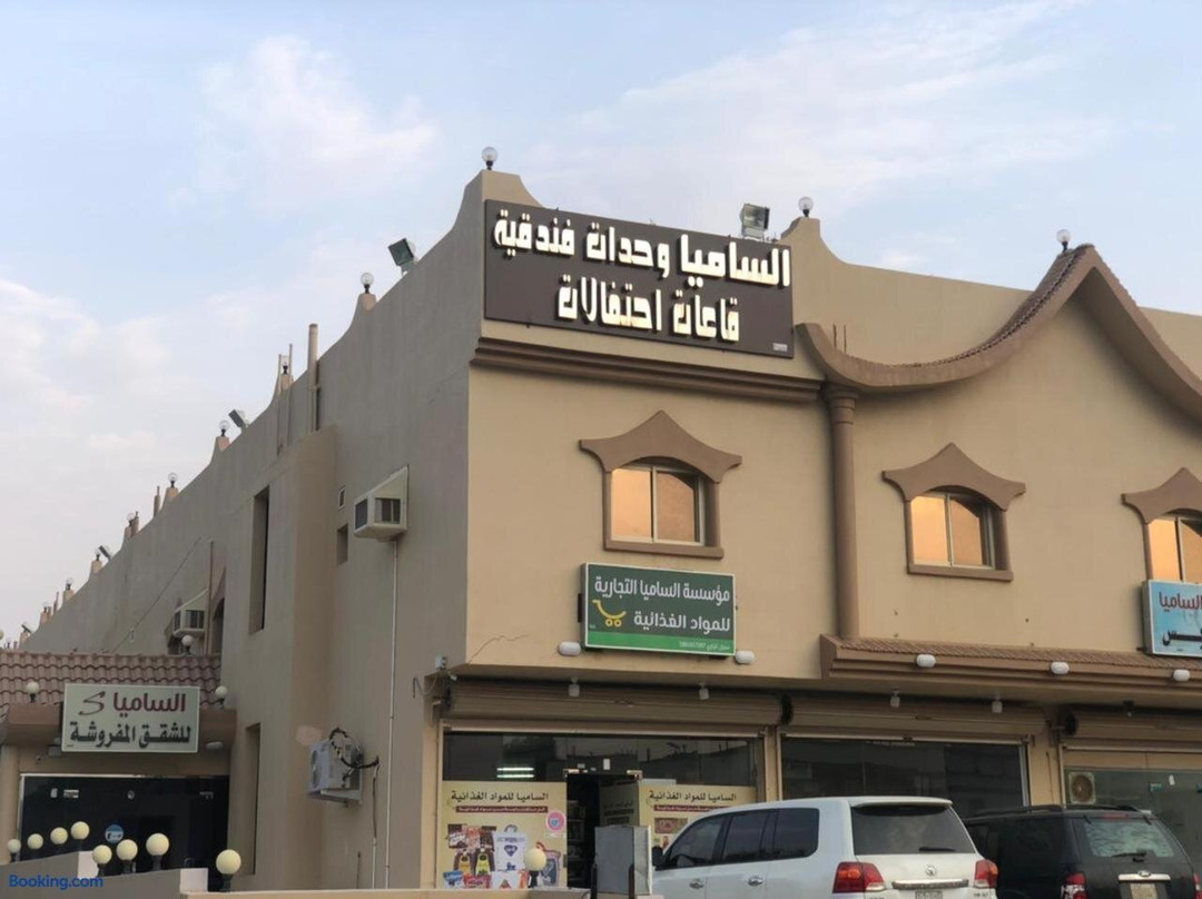 Al Samia Apartment