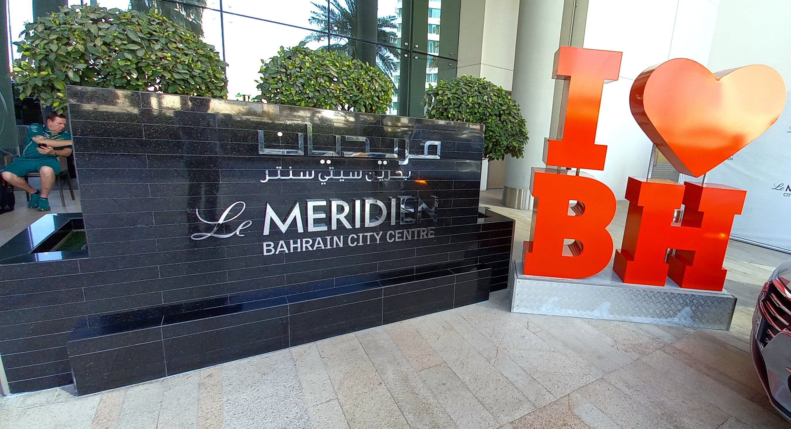 Le Méridien City Centre Bahrain-浴室