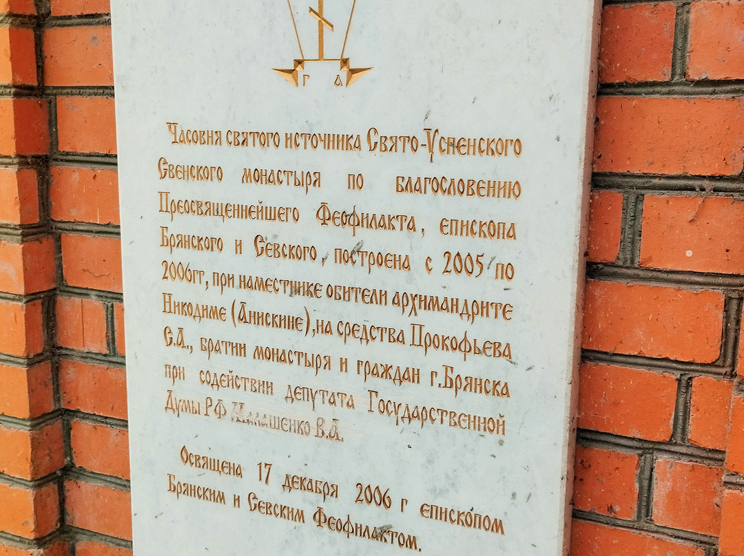 Svenskiy Monastery of Holy Dormition-Suponevo必去景点