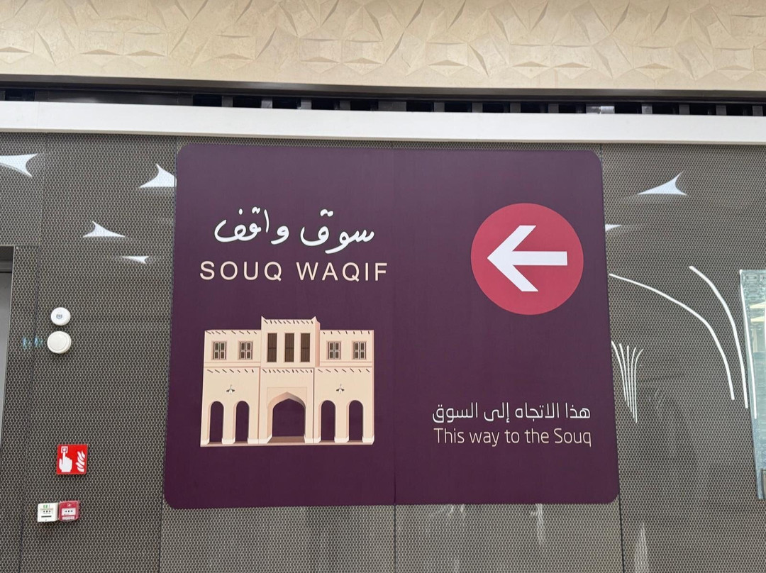 Doha Metro