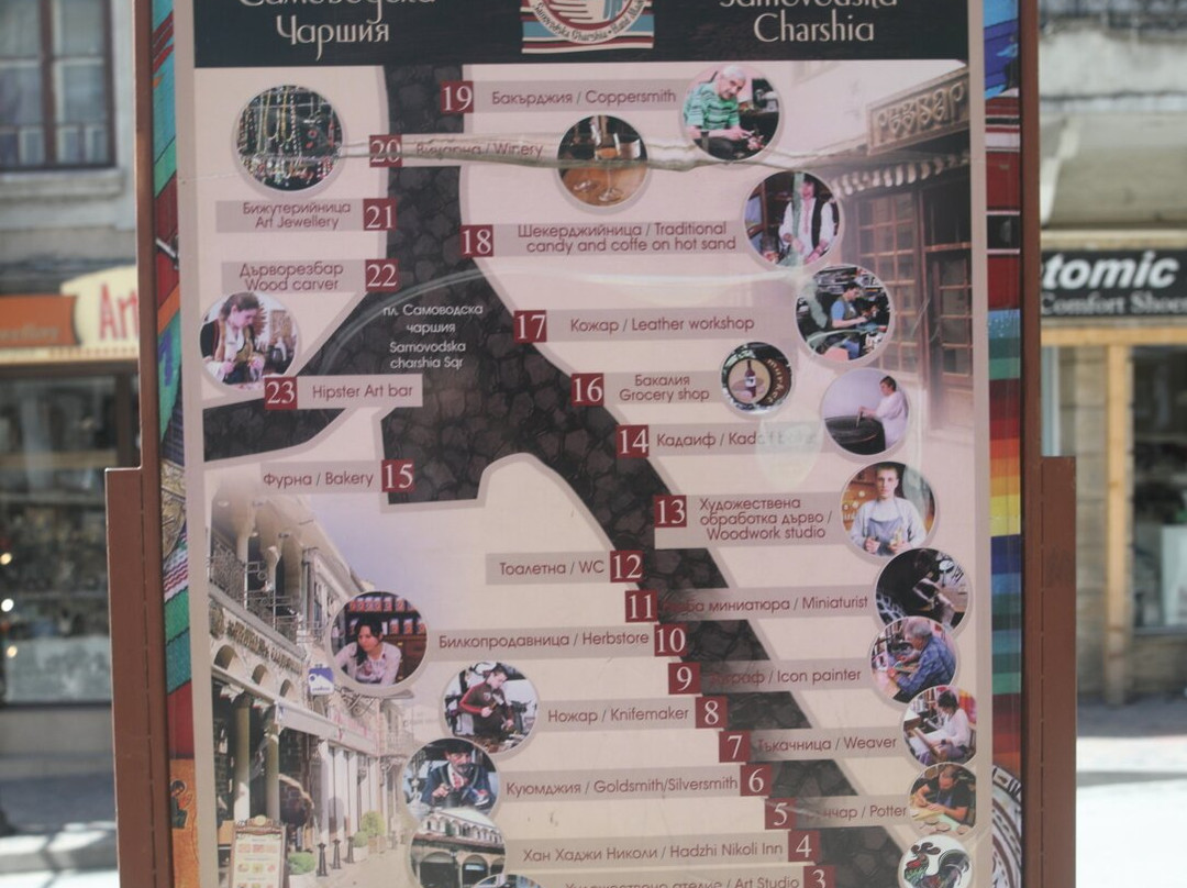 Samovodska Charshiya Complex-大特尔诺沃必去景点