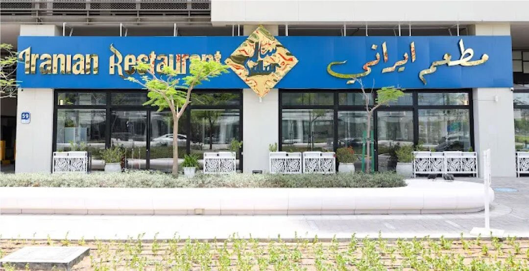 Salar Restaurant