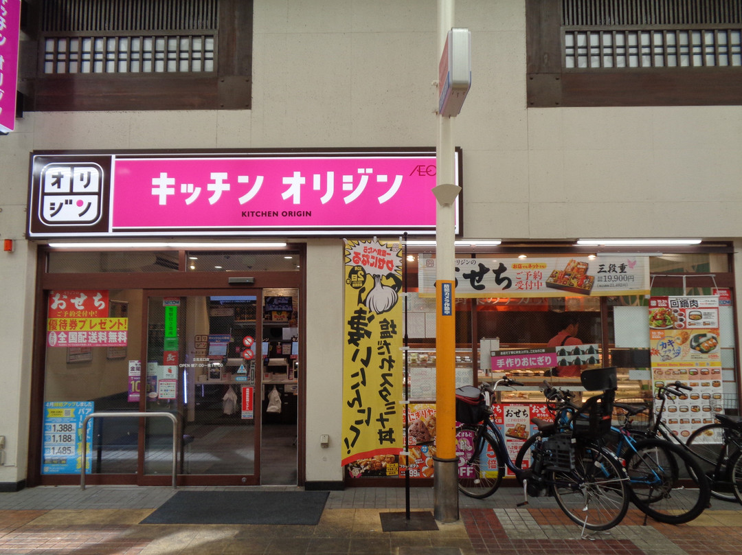 オリジン弁当立花北口店
