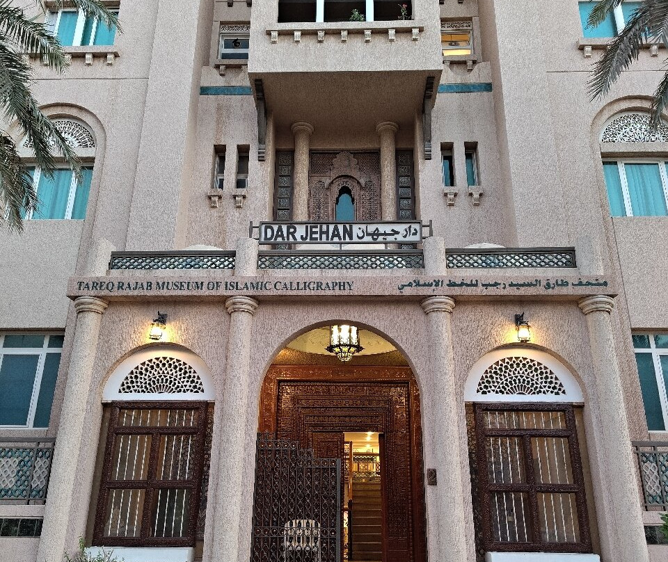 Tareq Rajab Museum of Islamic Calligraphy-Kuwait City必去景点