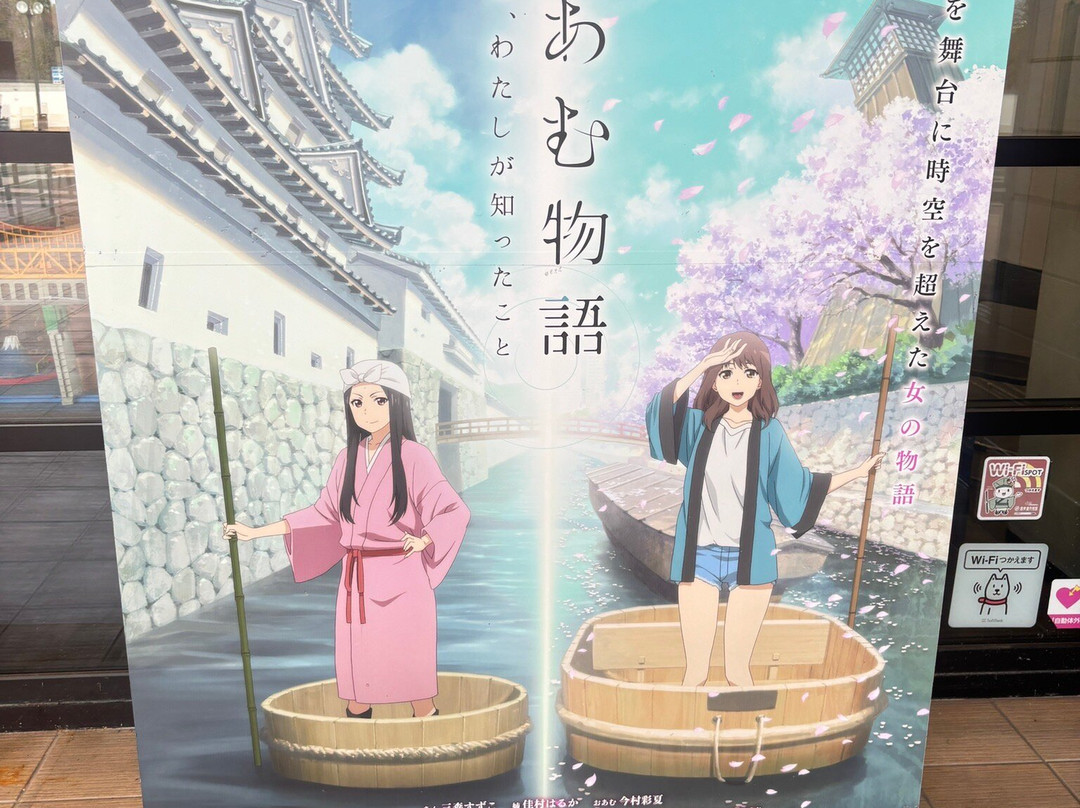 Oku no Hosomichi Musubi no Chi Memorial Hall-大垣市必去景点