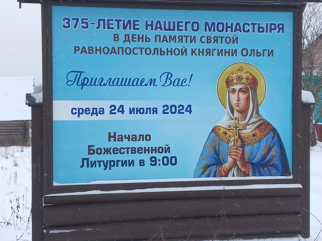 Olginskiy Convent at the Source of the Volga-Volgoverkhovye必去景点