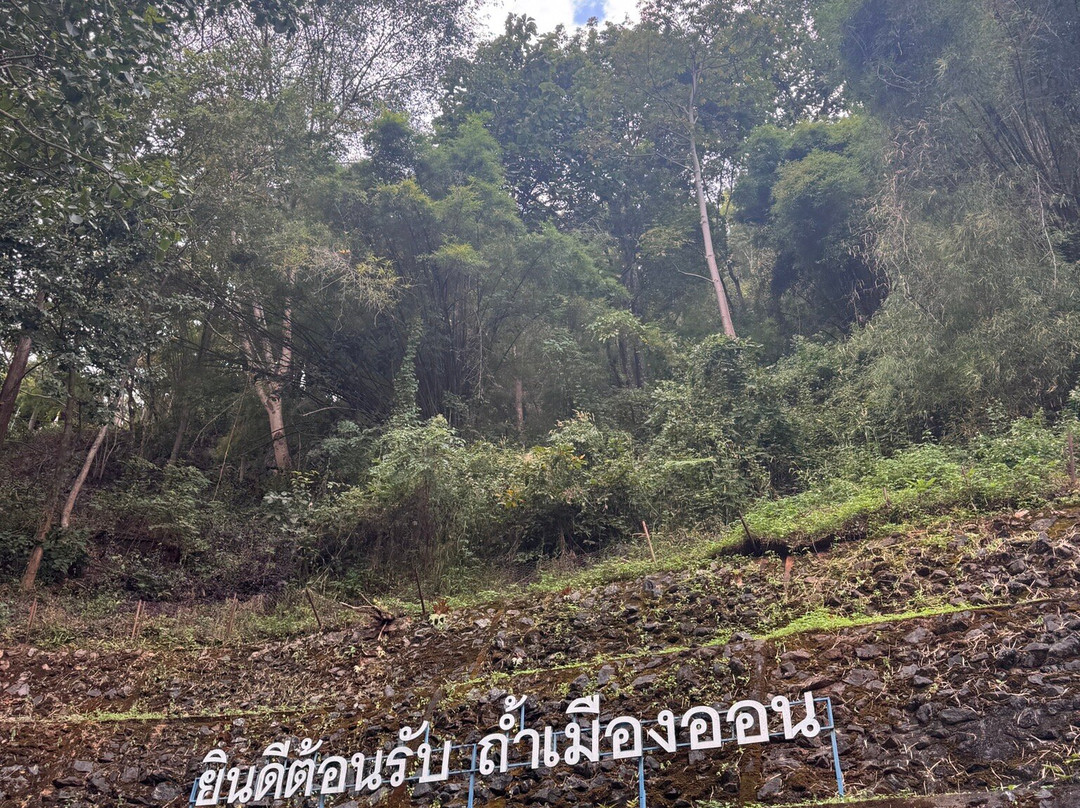 Muang On Caves-山甘烹必去景点