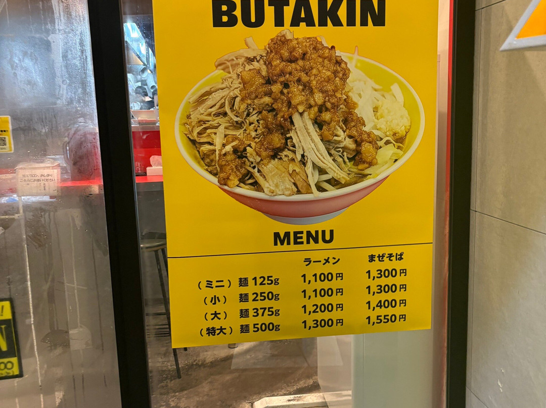 BUTAKIN Kobe Motomachi