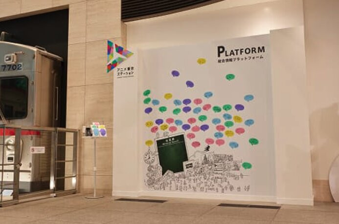 Anime Tokyo Station-丰岛区必去景点