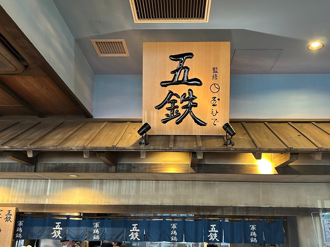 Onihei Edodokoro-羽生市必去景点