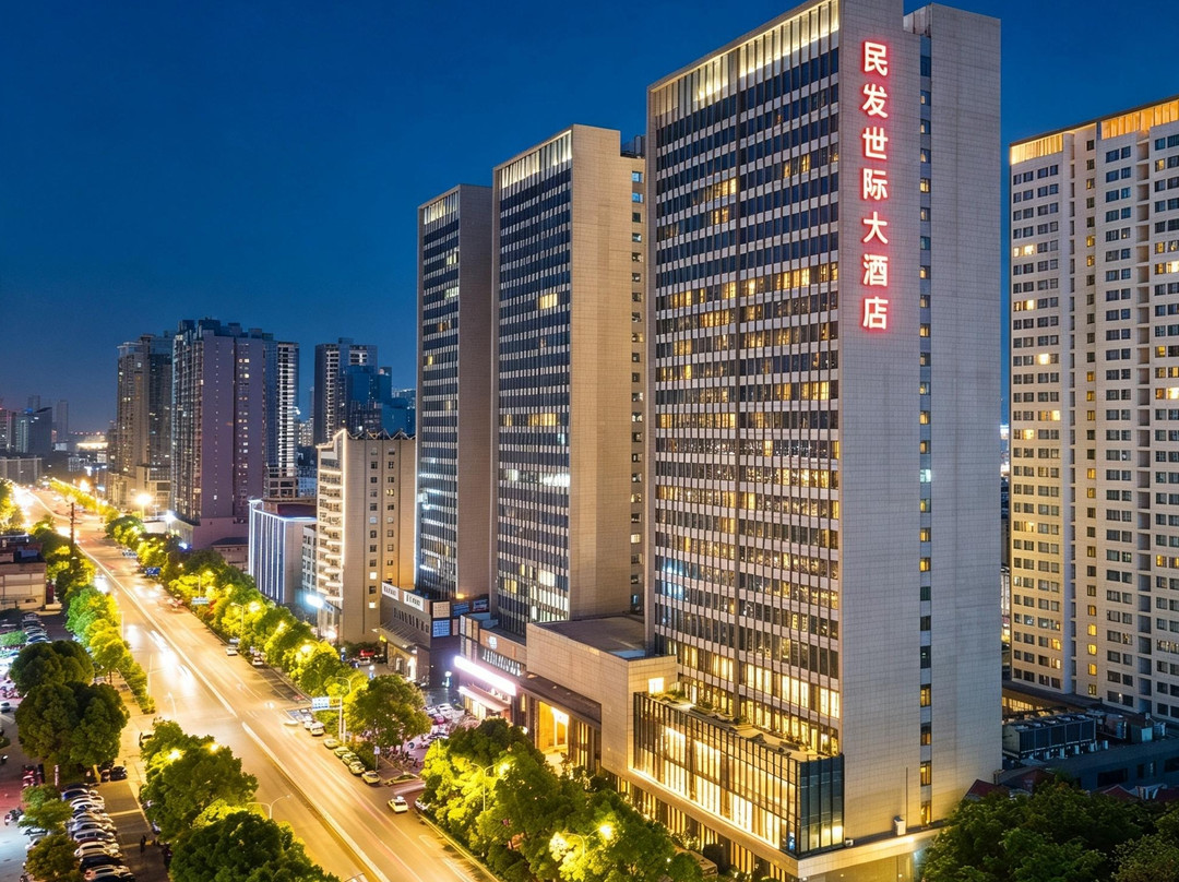 襄阳民发世际大酒店(诸葛亮广场万达广场店)