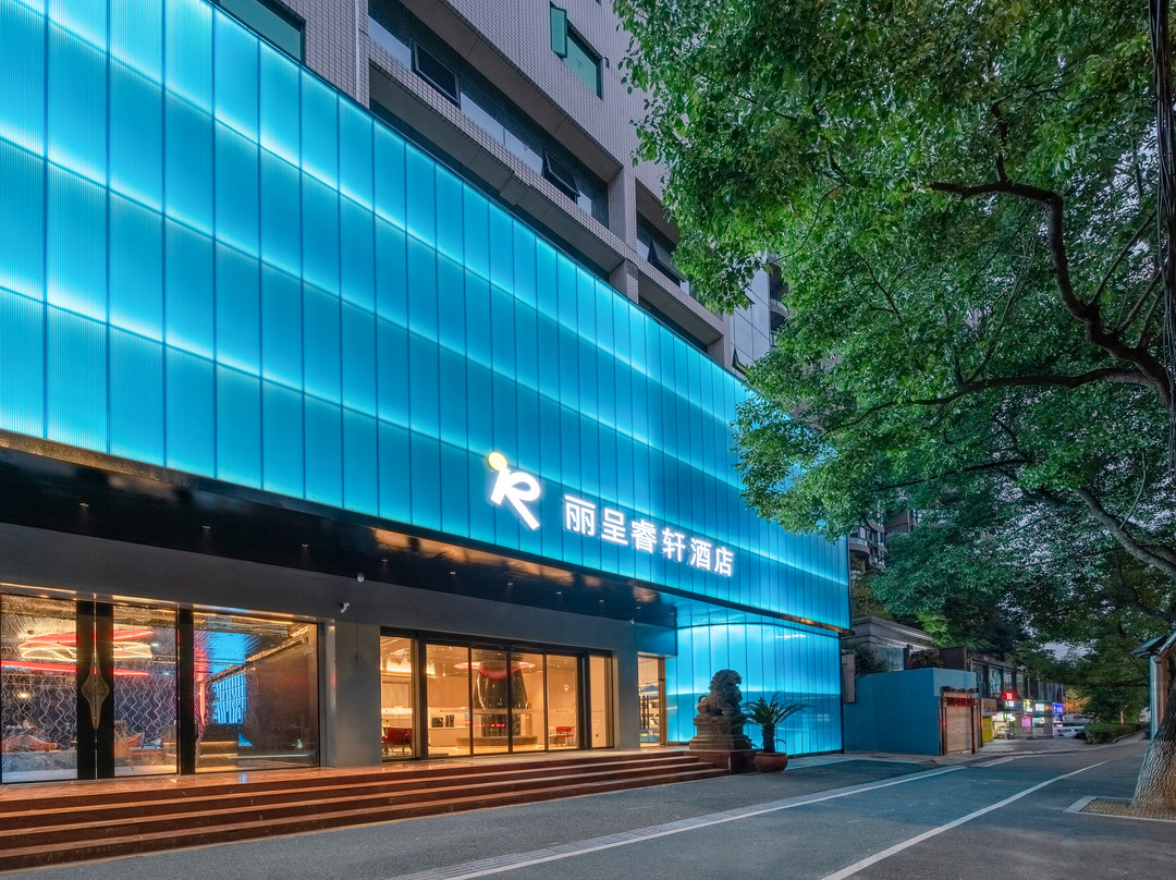 丽水紫荆花丽呈睿轩酒店主图