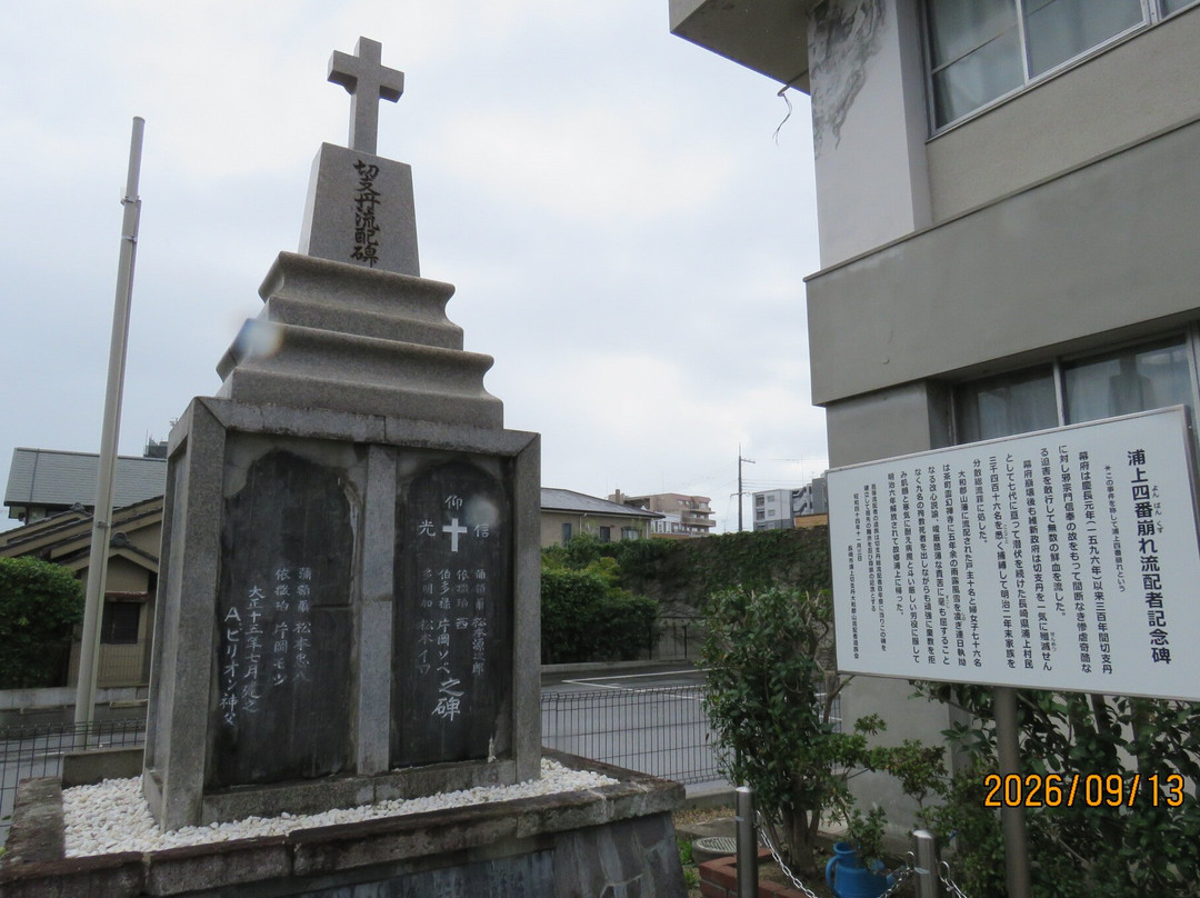 Yamato Koriyama Catholic Church-大和郡山市必去景点