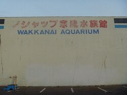 Wakkanai City Noshappu Aquarium-稚内市必去景点