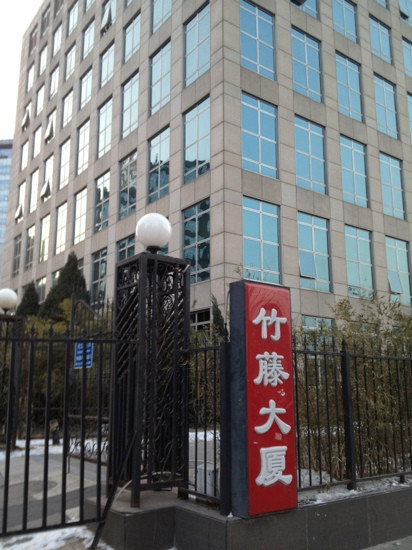 国际竹藤大厦主图