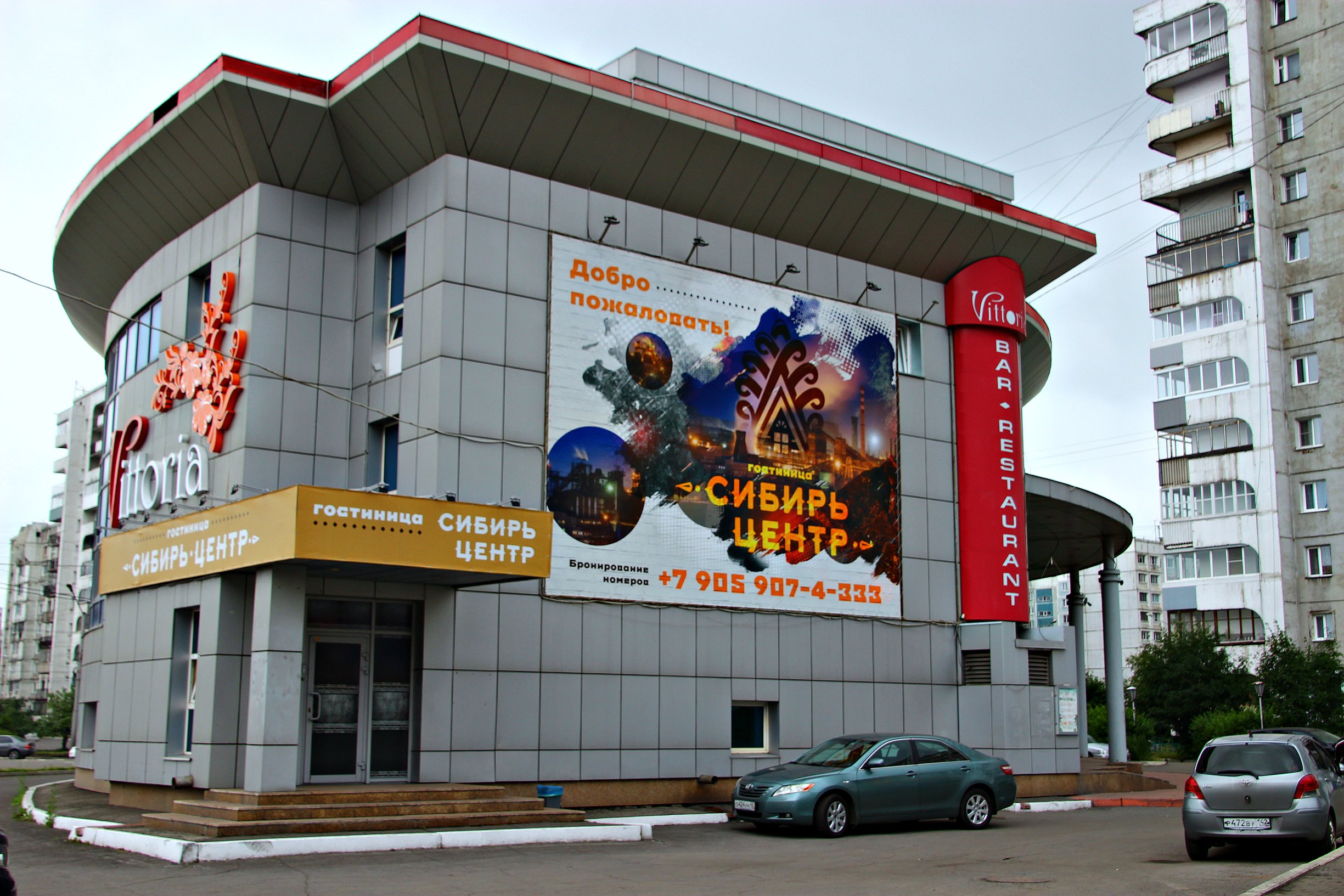 Hotel Sibir Tsentr-官方