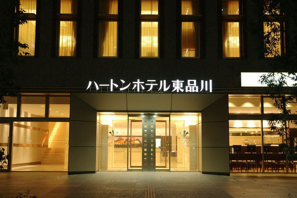 品川区酒店住宿-品川哈尔顿酒店
