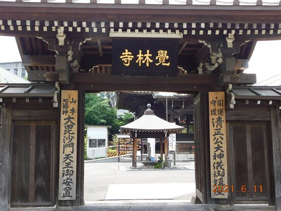 Kakurin-ji Temple (Seishoko)-Shirokanedai必去景点