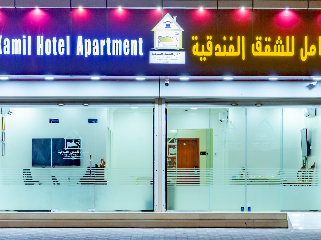 Al Kamil Hotel Apartments