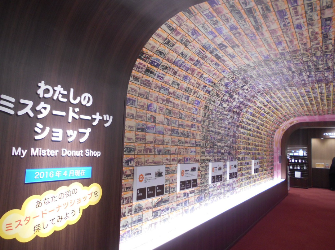 吹田市旅游景点-Duskin Museum