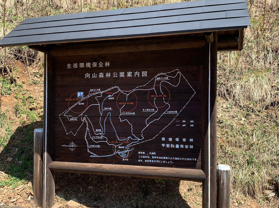 Mukaiyama Shinrin Park