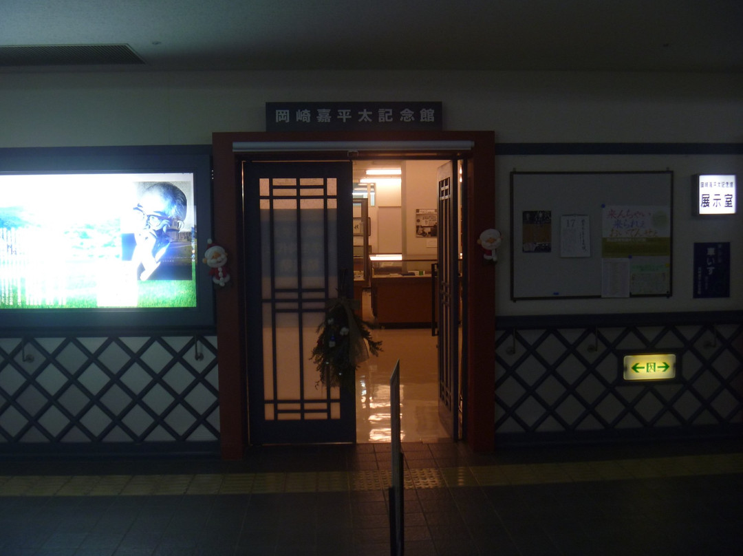Kaheita Okazaki Memorial Hall