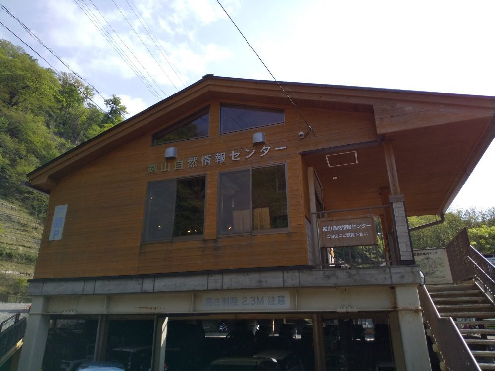 Kenyama Nature Information Center-三好市必去景点