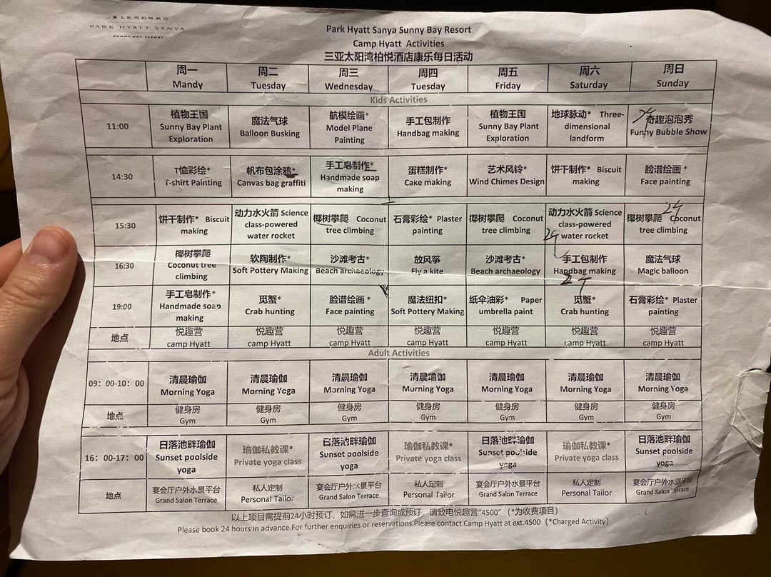 三亚太阳湾柏悦酒店主图