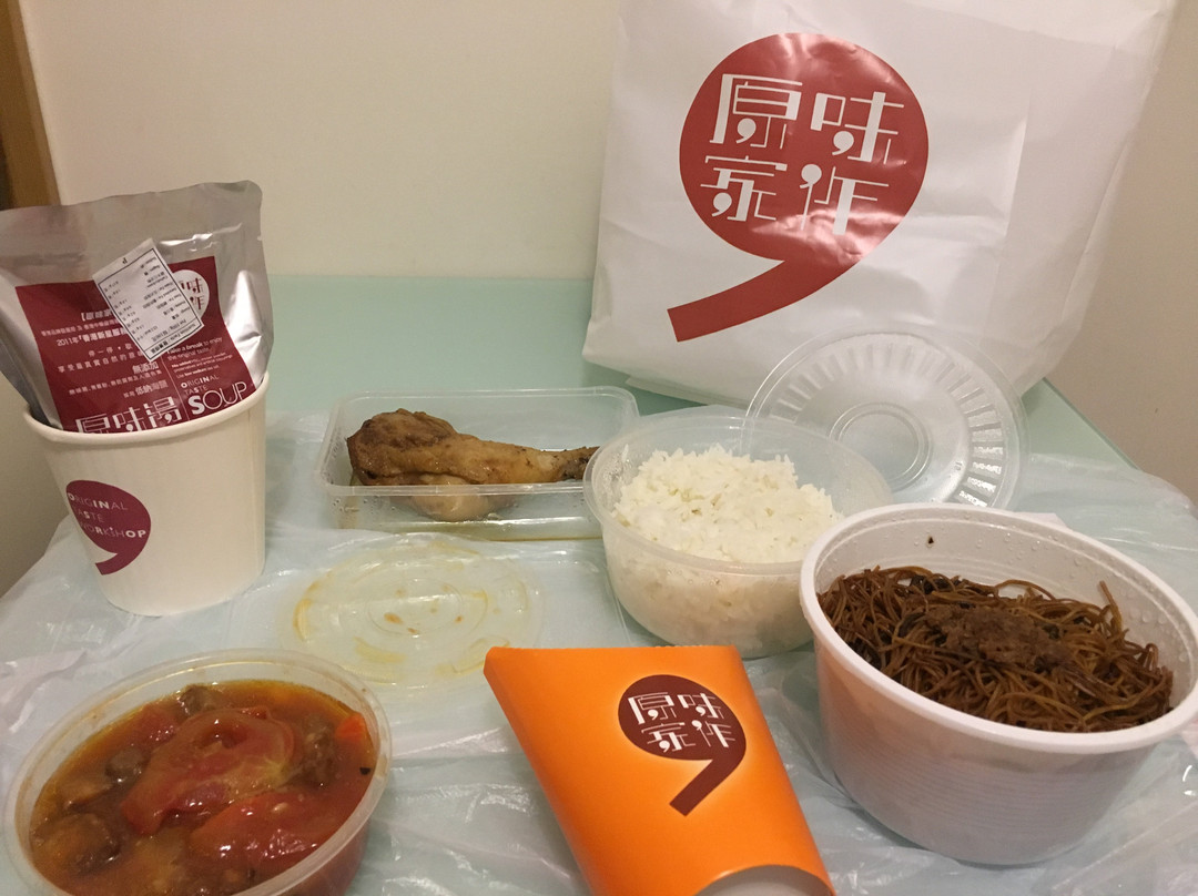 原味家作
