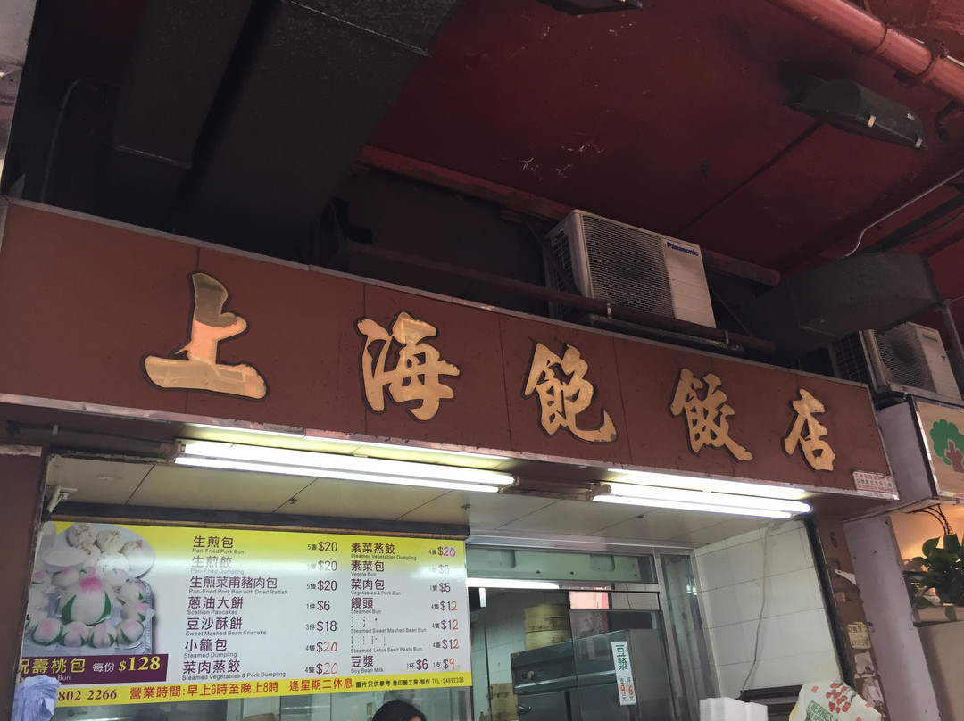 Shanghai Baojiao Restaurant