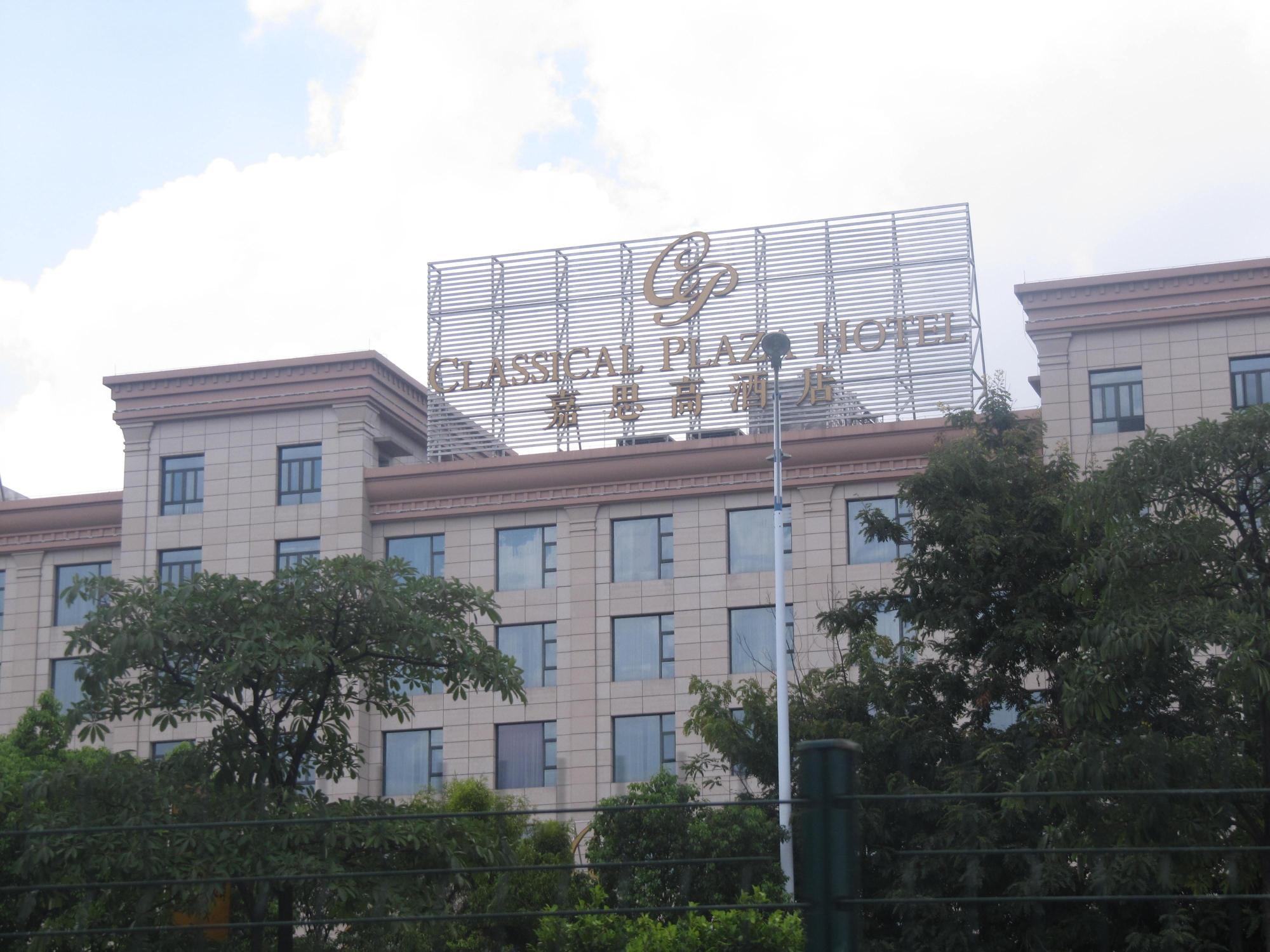 佛山南海假日酒店-客卧