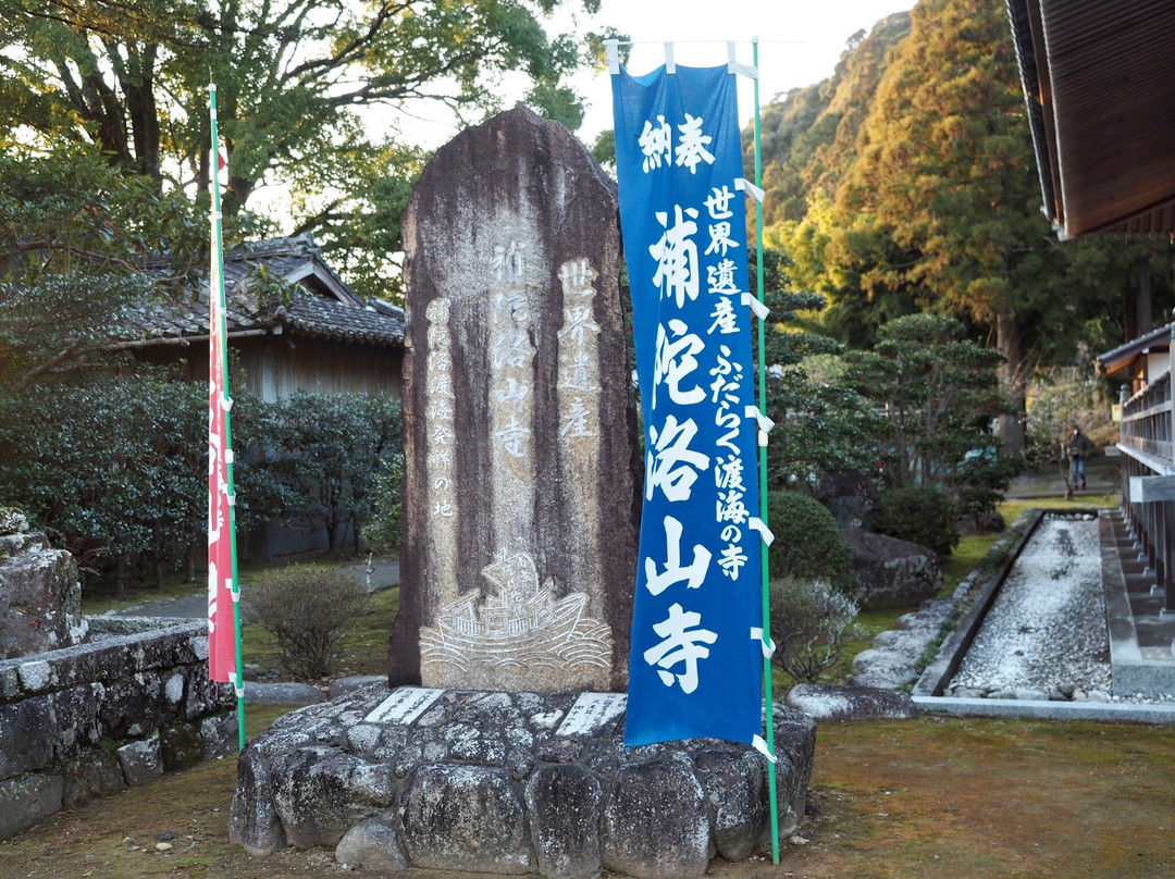 Fudarakusanji Temple-那智胜浦町必去景点