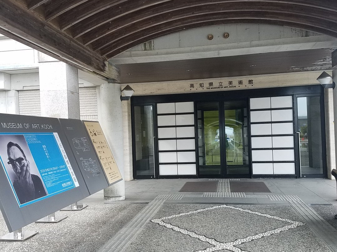 The Museum of Art, Kochi-高知市必去景点