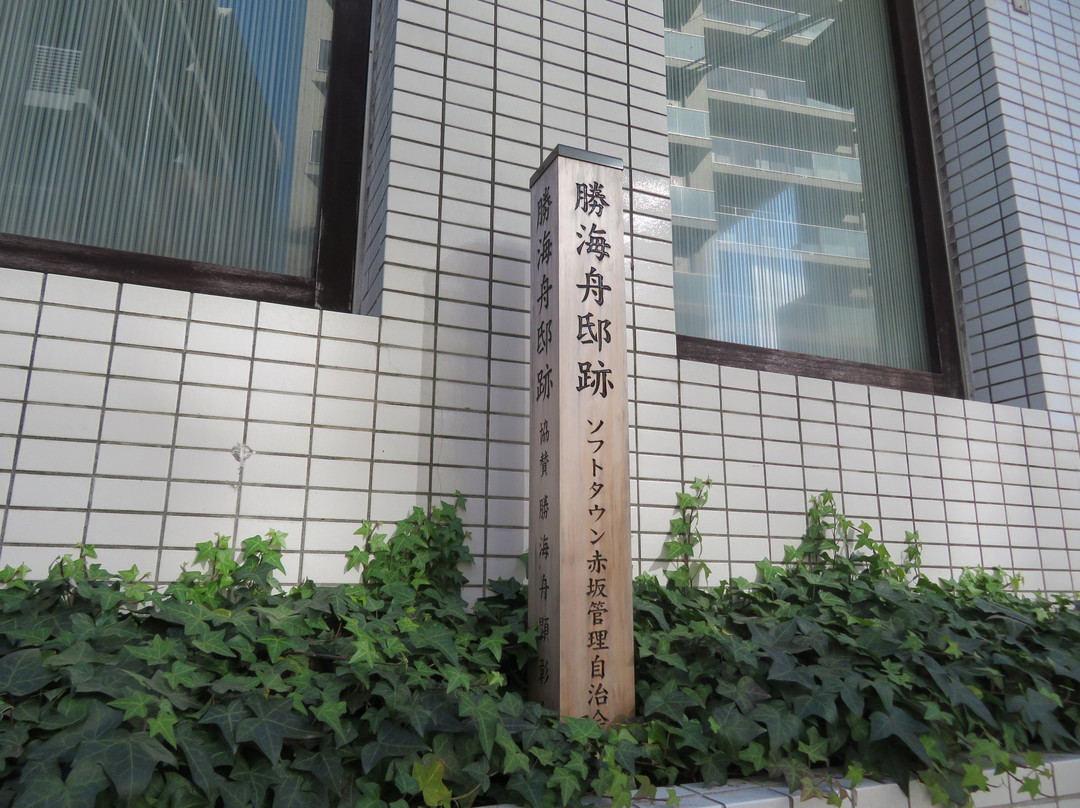 Katsukai Shuteiato