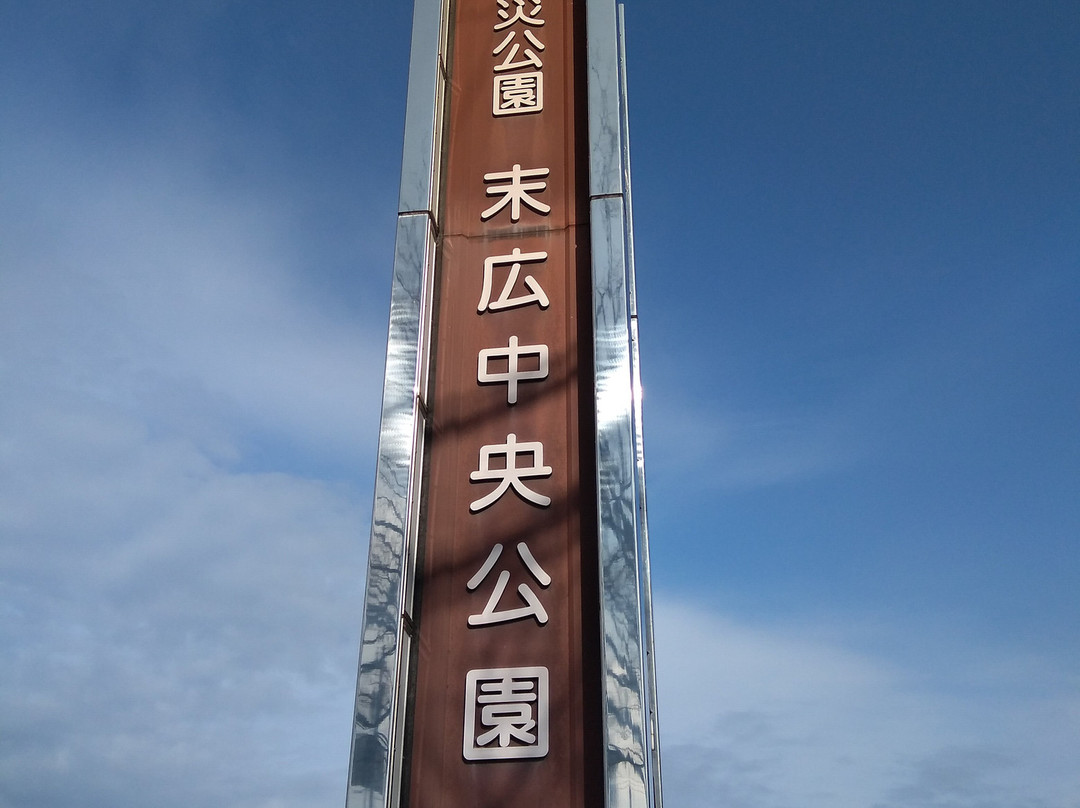 Suehiro Central Park-宝冢市必去景点